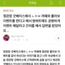 똑같은 일이 반복되지 않도록 건전한 팬 문화에 앞장 서 주시길 바랍니다. 이미지