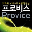 프로비스