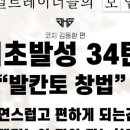 편하게 노래하는 발성법 이미지