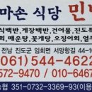 엄마손민박 이미지