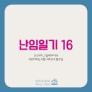 치킨마루(정자동신점) | 난임일기16_신선4차: 신선 3일배아 이식, 감자와 눈사람 류상우원장님, 비용정리