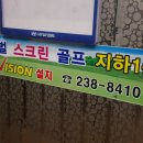 서라벌골프연습장 이미지