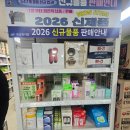 프라임 홈마트 | [군마트PX추천템]박달마트 군마트2026추천신상품 CCP크림