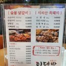 [용인시 처인구] 오포읍맛집, 능원리맛집 이대박숯불구이 오포본점, 지리산 흑돼지 / 오겹살 덜미살 후기