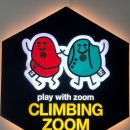 (주)이지무브 | 인천 볼더링 클라이밍줌 원정 난이도 후기