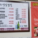 남도생삼겹 이미지