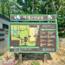 마재근린공원 이미지