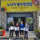 왕우렁쌈밥 이미지