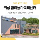 금마늘마을 이미지