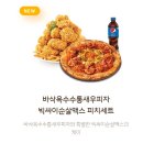 맥스치킨&피자 네이버블로그