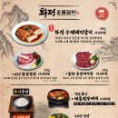 화정숯불갈비
