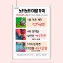 파주 노리들노리쌤 오감물감놀이 다녀온 후기