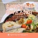 카라즈스퀘어