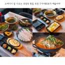 예술이야 | 의정부 횟집 추천 구가네회포차 예술이야 호원동 맛집