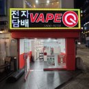 이수할인마트 | [이수전자담배] 상콤달콤 시~원한 청사과맛 입호흡 액상 리뷰🍏