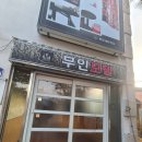 장수랜드찜질사우나 이미지