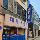 태림시술원 네이버블로그