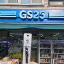 지에스25 도당번창점 | ㅋㅋㅋ 진짜 친절한 GS25 등원희망점에서 볼펜 사러 왔다가 고양이랑 오뎅먹은 후기