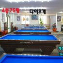 뉴스타당구장 이미지