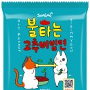 태양초 고추기름 이미지