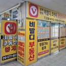 안동푸르지오공인중개사사무소 이미지