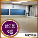 본오공원 화장실 이미지