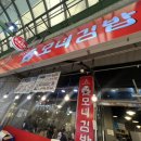 모녀김밥 - 종로구 창경궁로 88 | 광장시장 모녀김밥 빈대떡 후기｜떡볶이 어묵 지평막걸리 먹거리 추천