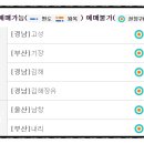버스표매표소 - 계양구 | 버스표매표소