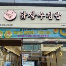 김밥천국 장기점 이미지