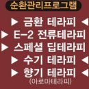 올가뷰티송천
