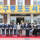 구룡포도서관 이미지