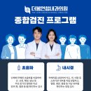 더봄연합내과의원 이미지