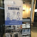 더클린엣홈