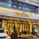 대국민소곱창