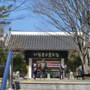 궁도장 | 울산시립문수궁도장 후기