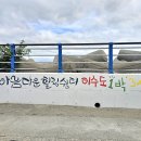 거제 이수도 =학을 닮은 작은 섬, 삼시세끼 밥상 대접받는 힐링 안식처 이미지