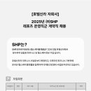 [SHP] 삼성전자 임직원피트니스 운영 계약직 채용(수원/화성/기흥) 이미지