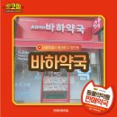 바하약국 이미지