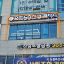 으뜸50안경 운정해오름마을점 | 운정 안경점 찾으신다면 으뜸50안경운정해오름마을점으로