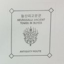 능산리 고분군 매표소 이미지