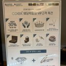 케이엔엠 | [코엑스 웨딩박람회] 호갱 없는 계약후기_웨덱스 웨안함?_내돈내산