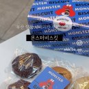 몬스터 비스킷 이미지