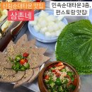 신림동순대타운 | 신림동 순대타운 맛집) 삼촌네 솔직후기(가격,메뉴,주차)