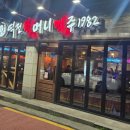 역전 할머니맥주 이미지