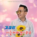 기세찬
