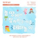 대상(주)제주물류센터 | 제주 공공형 실내놀이터 놀땅 후기｜13개월 아기와 다녀온 무료 키즈카페