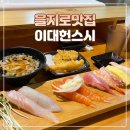 이대헌스시