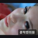 문막한의원 이미지