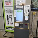 산성식품 | 트레이더스 / 노브랜드 가성비 다이어트 식품 추천&amp;비추천 feat. 정부추 진짜부추칩 후기