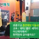 잠포학교 이미지